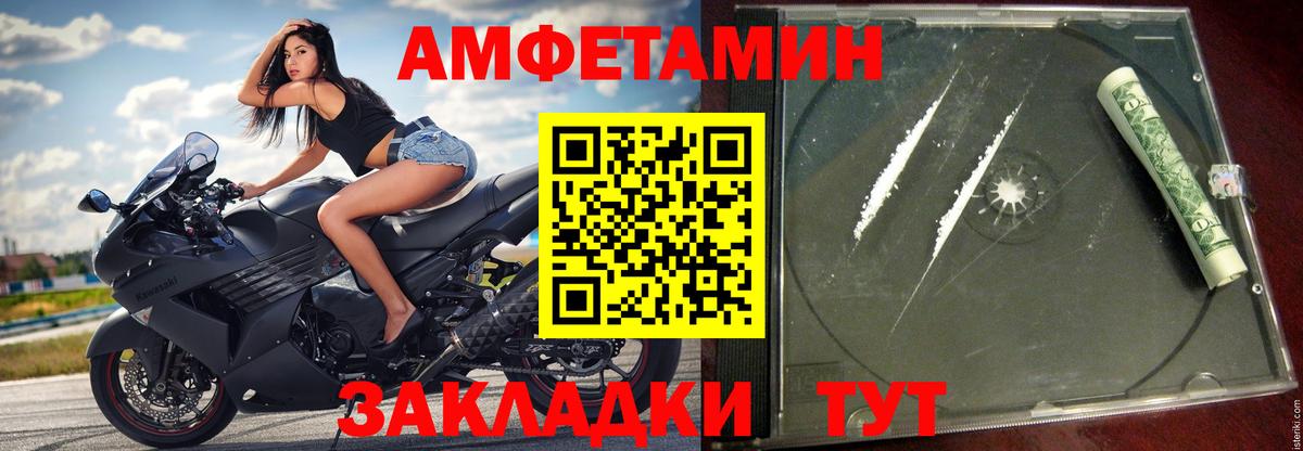 Amphetamine  Вход с VPN  АМФ  Амфетамин Розовый  Минеральные Воды 
