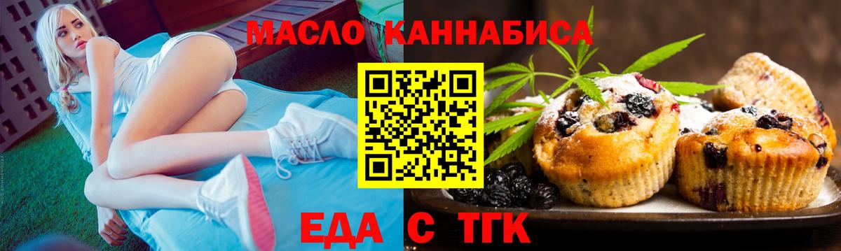 Минеральные Воды  Cannafood марихуана  Вход с VPN 