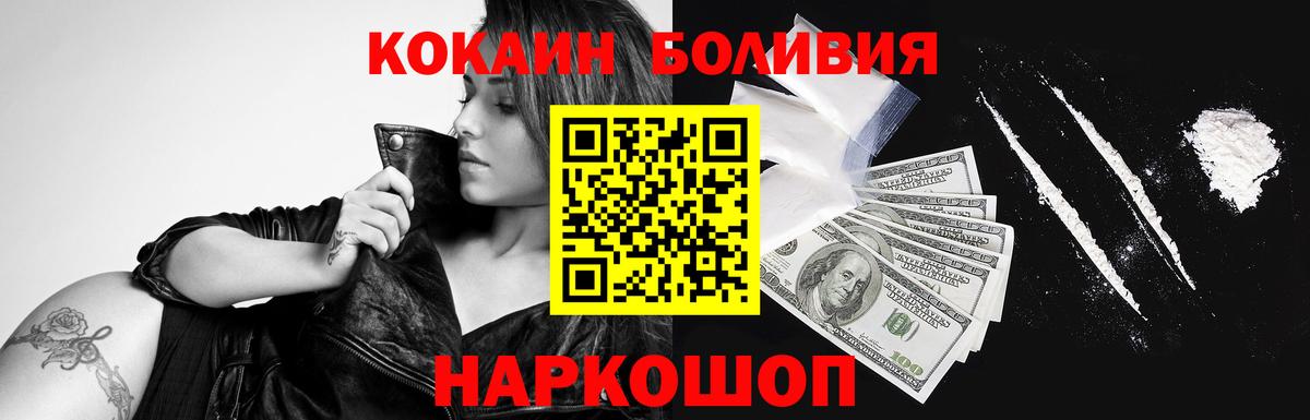 Кокаин 99% Минеральные Воды