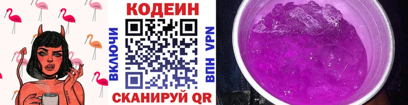 Кодеин напиток Lean (лин) где продают наркотики Минеральные Воды