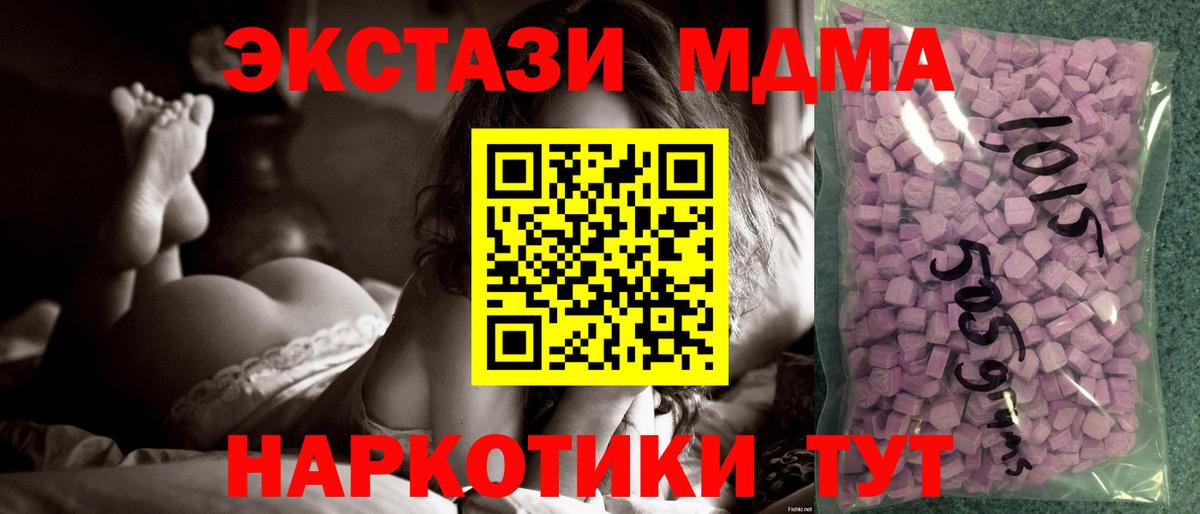 Минеральные Воды  Экстази VHQ  ЭКСТАЗИ  Вход с VPN  Ecstasy XTC 
