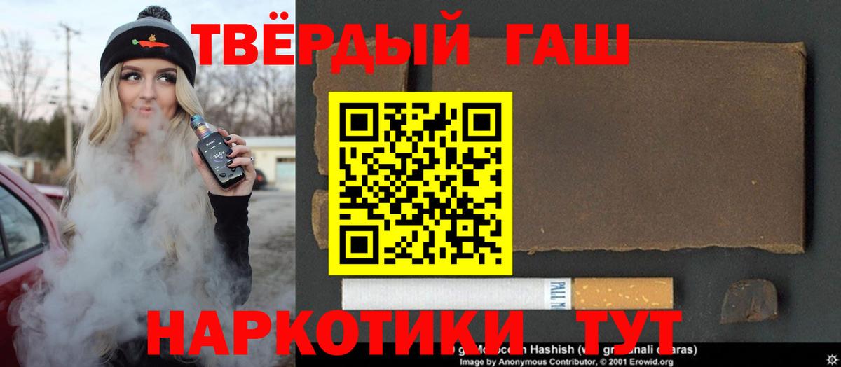 Гашиш гашик  Вход с VPN  купить наркотики цена  Гашиш  Минеральные Воды  Гашиш убойный 