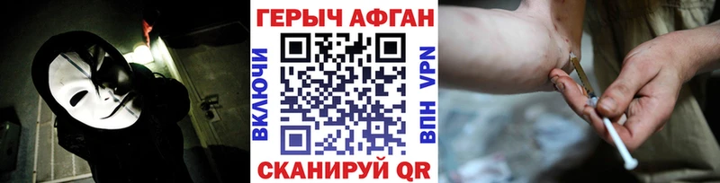 ГЕРОИН VHQ  мега tor  Минеральные Воды 