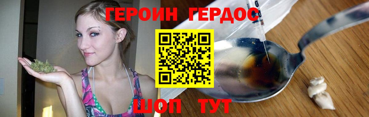 ГЕРОИН хмурый  Героин  Минеральные Воды  Вход с VPN 
