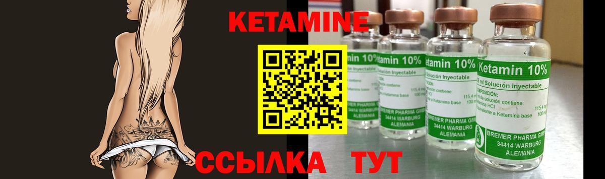 Кетамин ketamine  Вход с VPN  Минеральные Воды  Кетамин ketamine 
