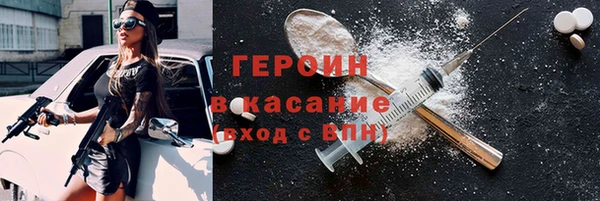 героин Богородицк