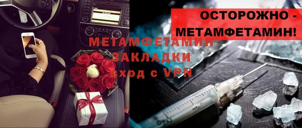 МДМА Бронницы
