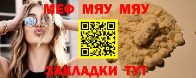 мефедрон Ипатово
