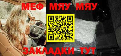 мефедрон Ипатово