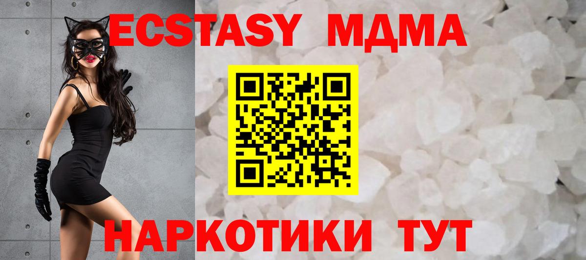 МДМА VHQ  Вход с VPN  МДМА кристаллы  Минеральные Воды 