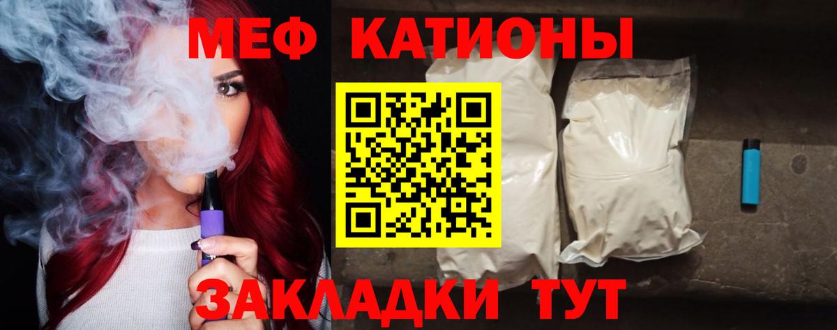 МЯУ-МЯУ мука  Меф VHQ  Минеральные Воды  Меф  Вход с VPN 