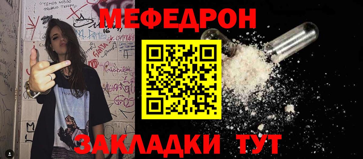 Меф мяу мяу кристаллы Минеральные Воды