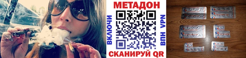 МЕТАДОН VHQ  Минеральные Воды 