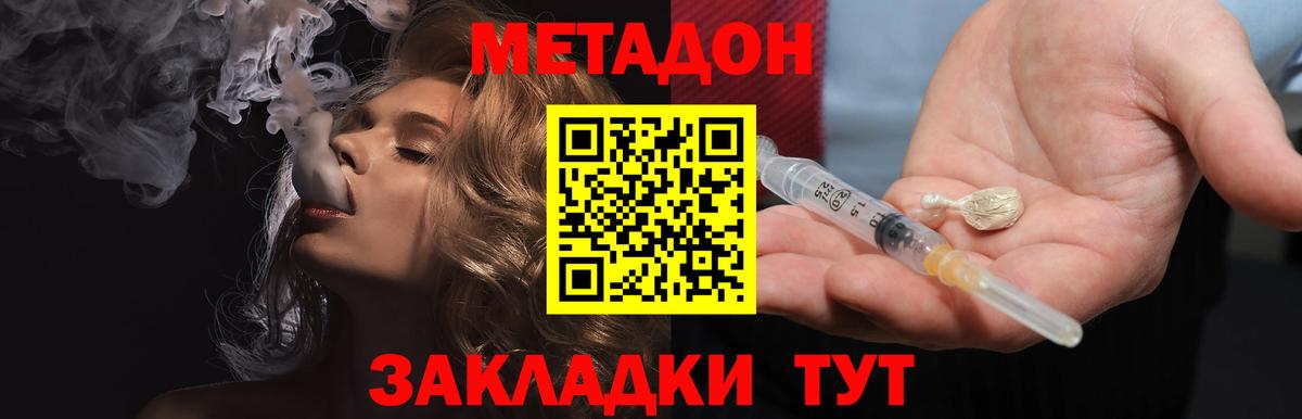 МЕТАДОН мёд  гидра ТОР  МЕТАДОН мёд  Минеральные Воды  Вход с VPN 