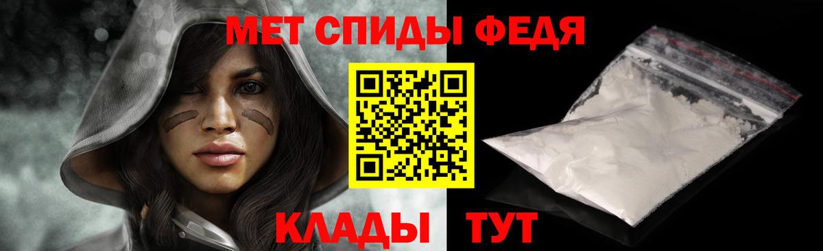 Первитин Methamphetamine Минеральные Воды