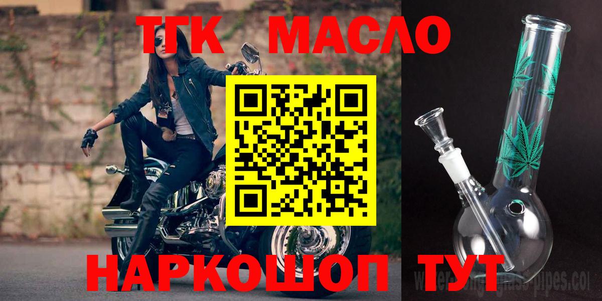 Минеральные Воды  ТГК гашишное масло  Вход с VPN  закладки  Дистиллят ТГК Wax 