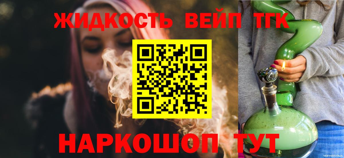 Дистиллят ТГК концентрат Минеральные Воды
